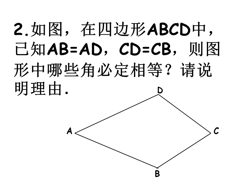 六年级数学三角形.ppt_第3页