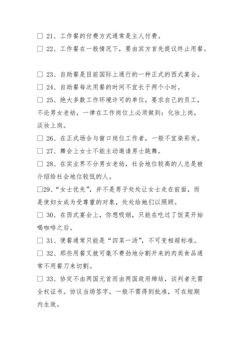 某老师因为要参加一个诗歌朗诵比赛,按照要求需要把头发剪的很短,但该老师之前是齐.doc_第3页