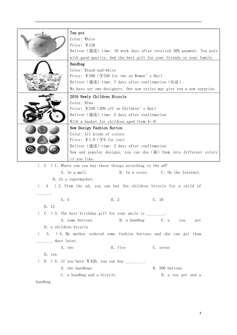 七年级英语下册unit8isthereapostofficenearherepart2sectiona同步练习新版人教新目标版.doc_第3页