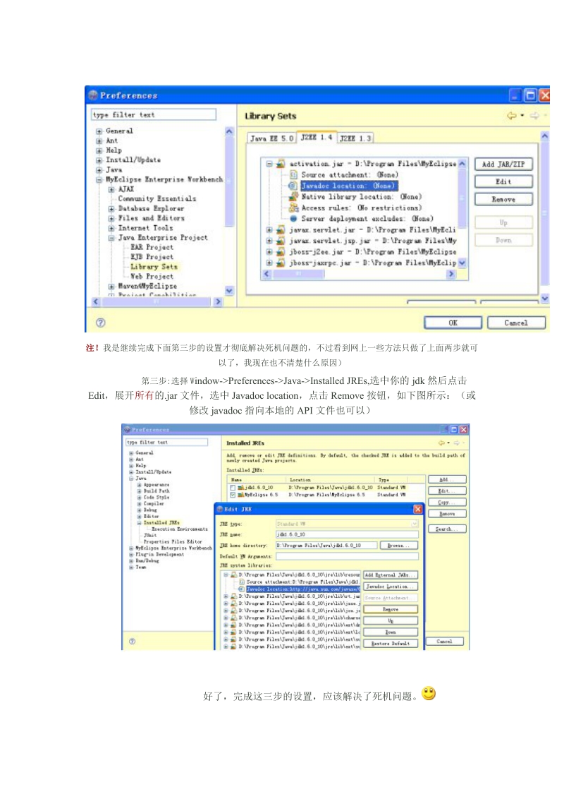 myeclipse编写jsp用到弹出的提示方法时死机的解决办法.doc_第2页