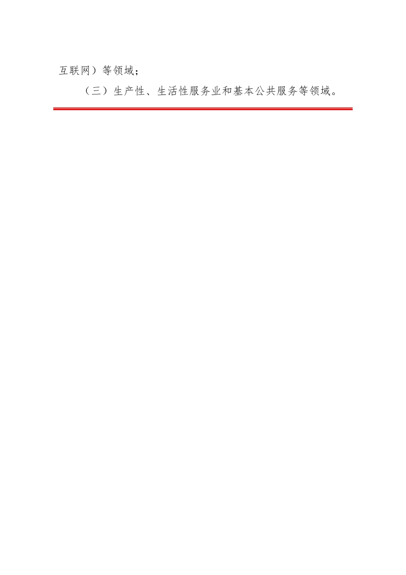 广东省质监局关于2018年度省级地方标准（工业、服 ….doc_第2页