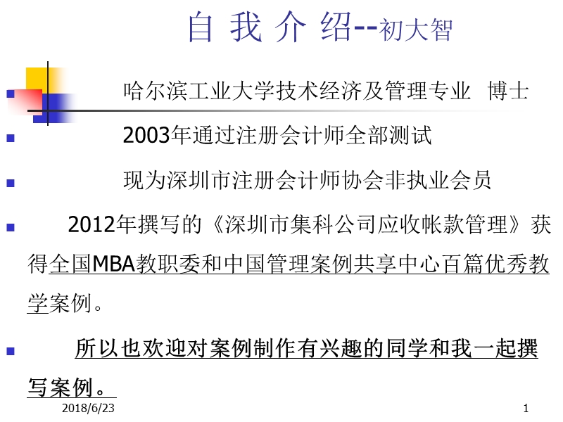 一    财务报表的解读与分析的理论基础.ppt_第1页