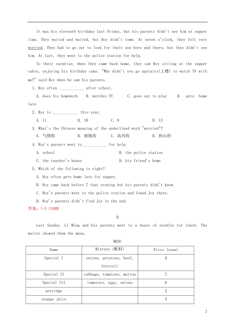 山东省淄博市临淄区边河乡中学2017_2018学年八年级英语上学期期中试题人教新目标版.doc_第2页