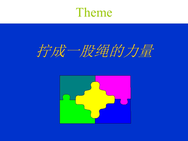 管理学ppt课件.ppt_第2页