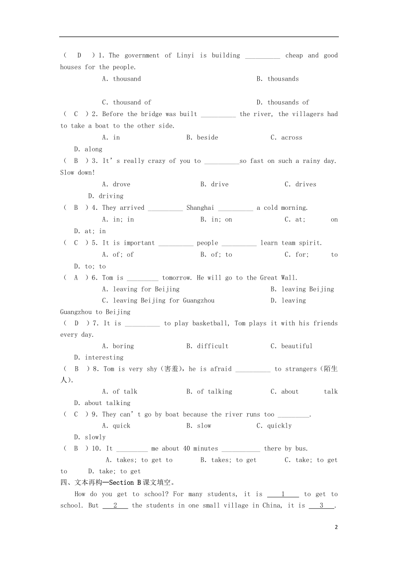 七年级英语下册unit3howdoyougettoschoolpart5sectionb课后同步练习新版人教新目标版.doc_第2页