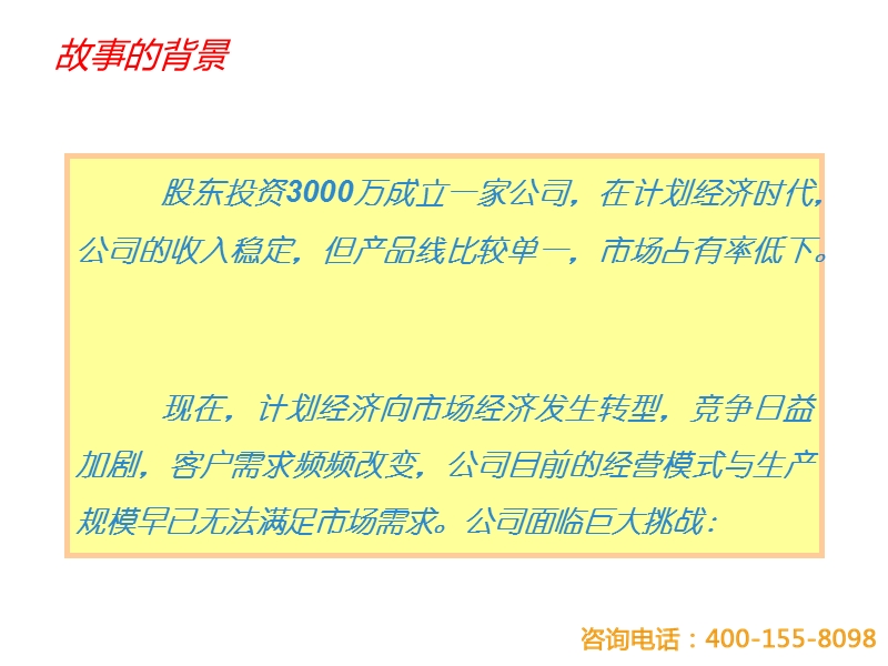 cpa介绍沙盘模拟非财务经理的财务管理cpa.ppt_第3页