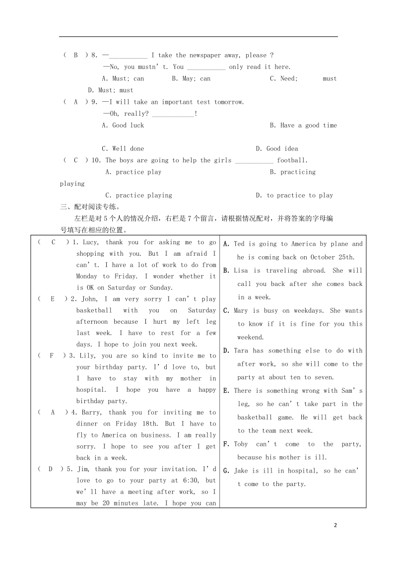 七年级英语下册unit4don’teatinclasspart6selfcheck同步练习新版人教新目标版.doc_第2页