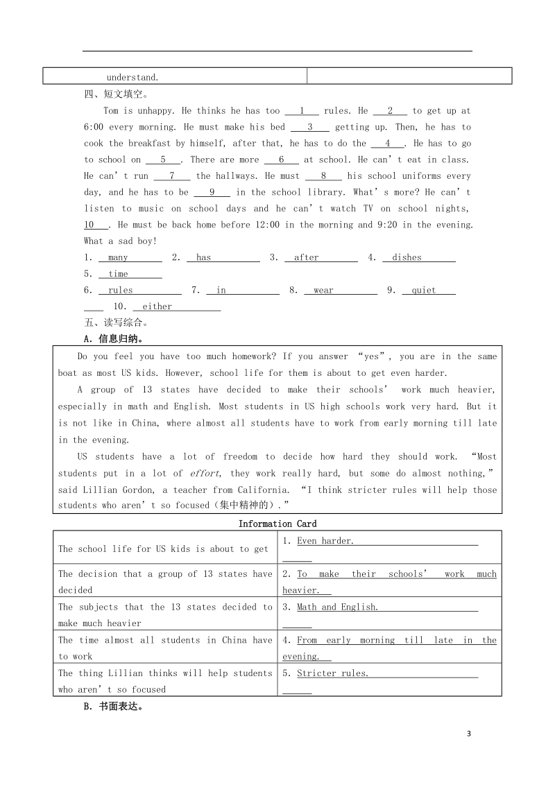 七年级英语下册unit4don’teatinclasspart6selfcheck同步练习新版人教新目标版.doc_第3页