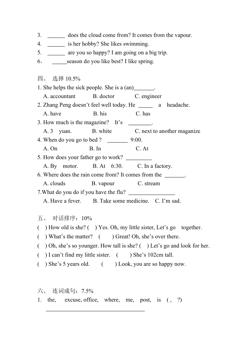 六年级英语毕业试题.doc_第3页