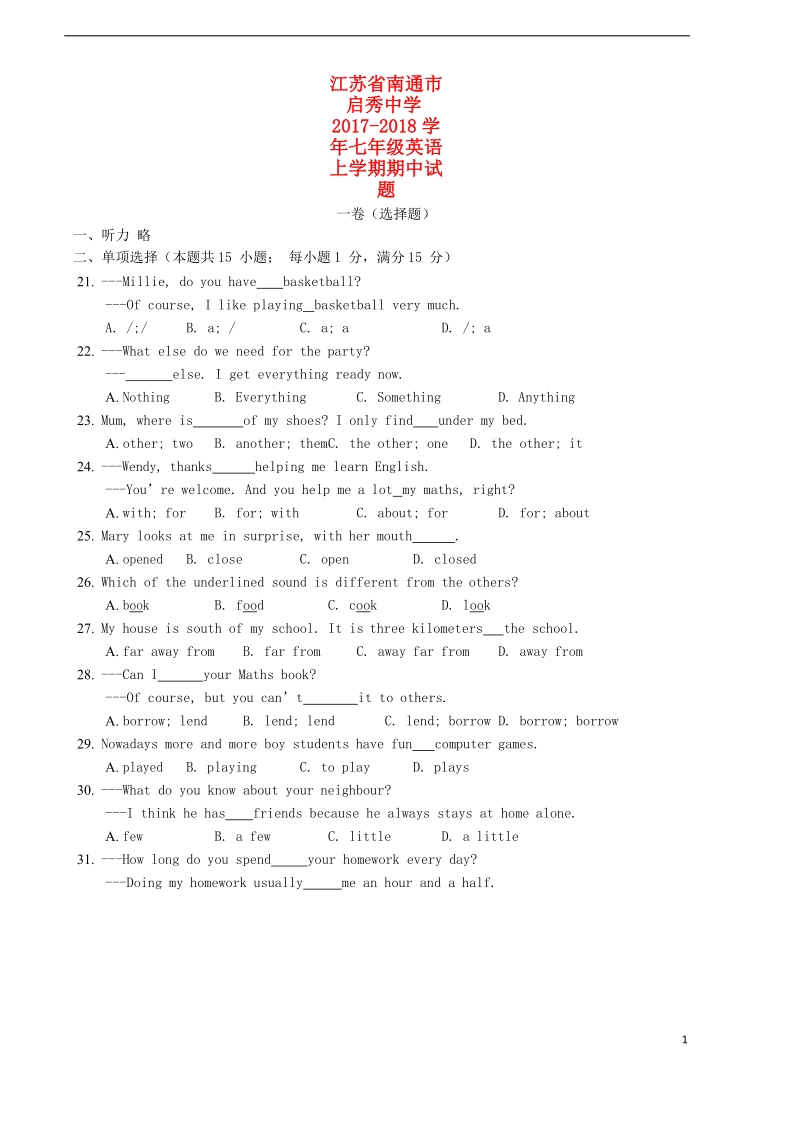 江苏省南通市启秀中学2017_2018学年七年级英语上学期期中试题无答案牛津译林版.doc_第1页