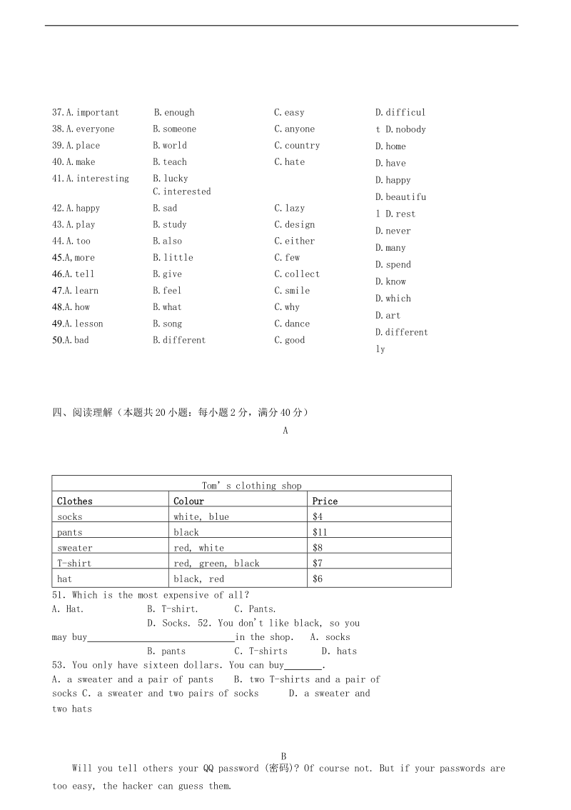 江苏省南通市启秀中学2017_2018学年七年级英语上学期期中试题无答案牛津译林版.doc_第3页