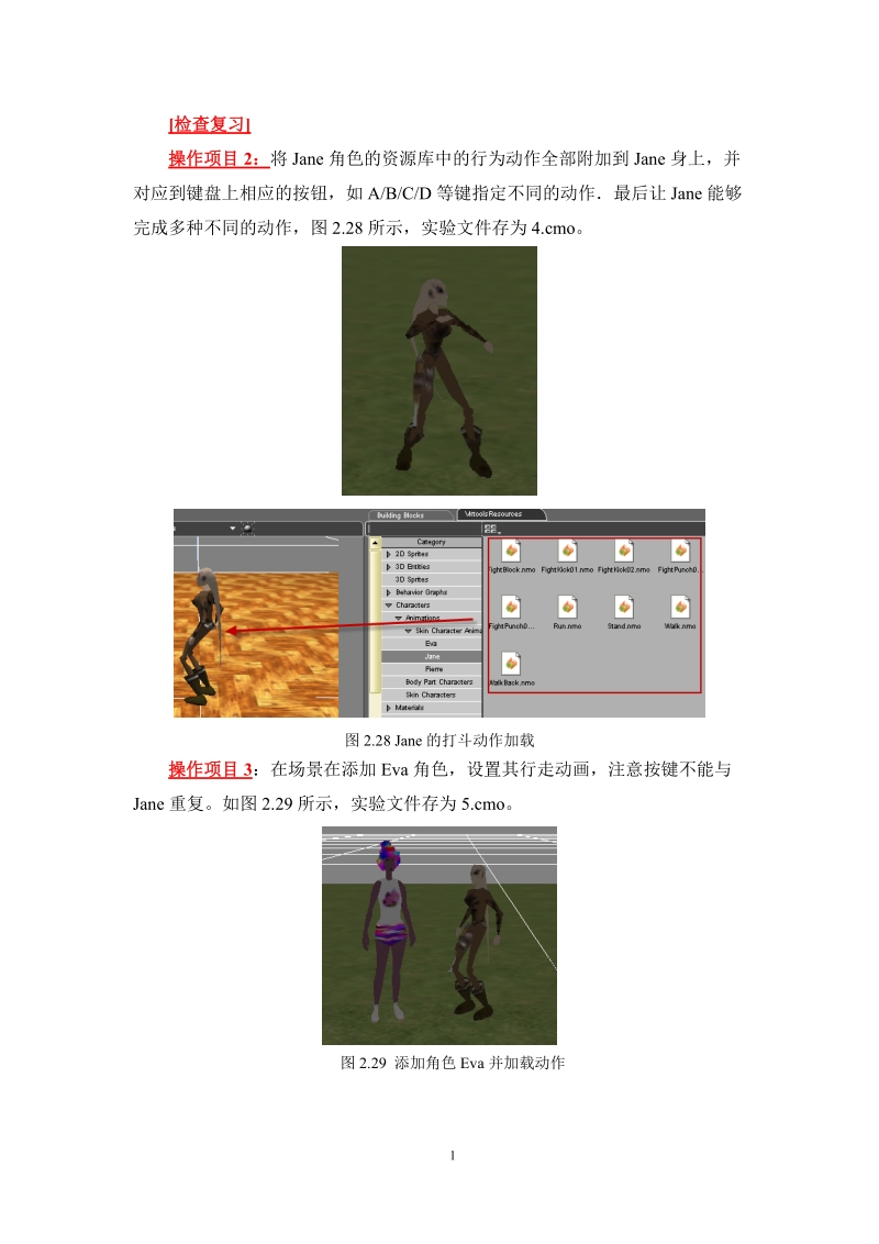 蘑菇房子的3d建模.doc_第1页