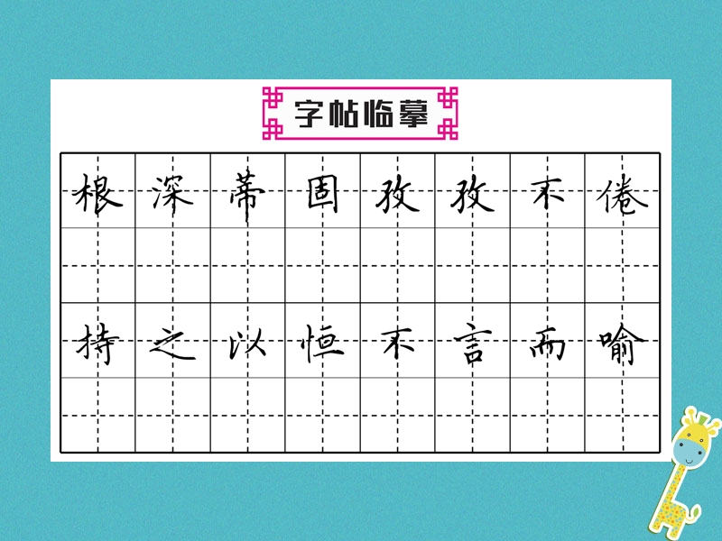 2018年九年级语文上册第五单元19谈创造性思维习题课件新人教版.ppt_第3页