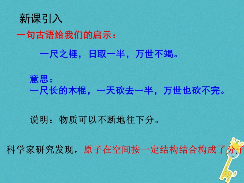 八年级物理下册7.3探索更小的微粒课件新版苏科版.ppt_第2页