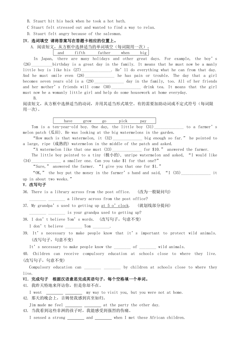 山东省济南市2018年中考英语冲刺基础练习 倒计时（第11天）.doc_第3页