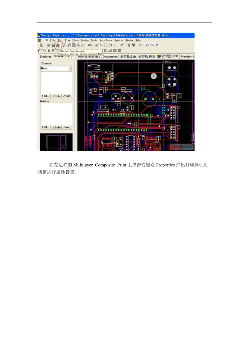 绿油阻焊热转印的制作.doc_第2页