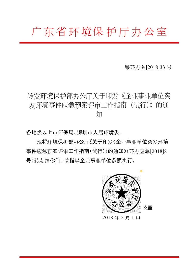 关于购置工程用车的请示.doc_第1页