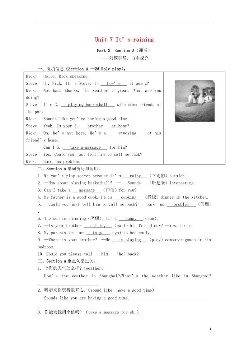 七年级英语下册unit7it’srainingpart2sectiona同步练习新版人教新目标版.doc_第1页