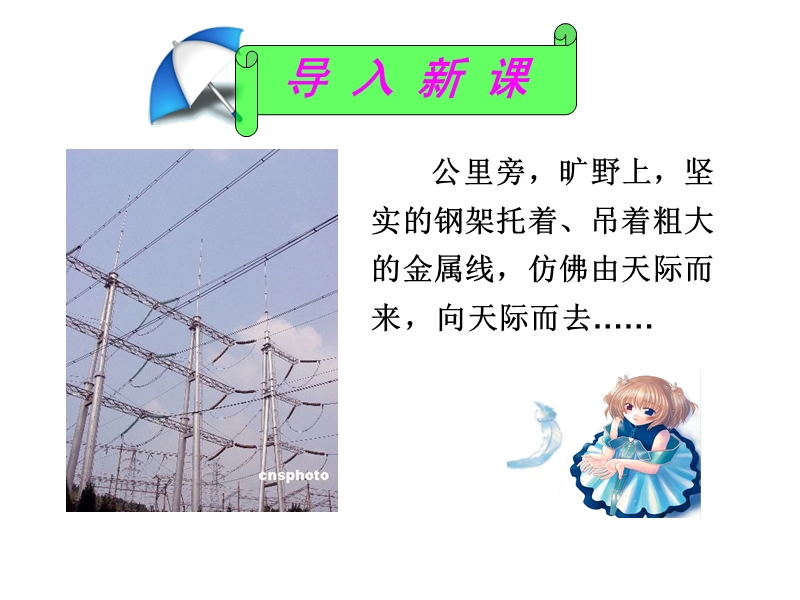 辽宁省大连市高中物理 第5章 交变电流 5.1 交变电流课件 新人教版选修3-2.ppt_第1页