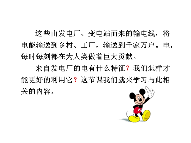 辽宁省大连市高中物理 第5章 交变电流 5.1 交变电流课件 新人教版选修3-2.ppt_第2页