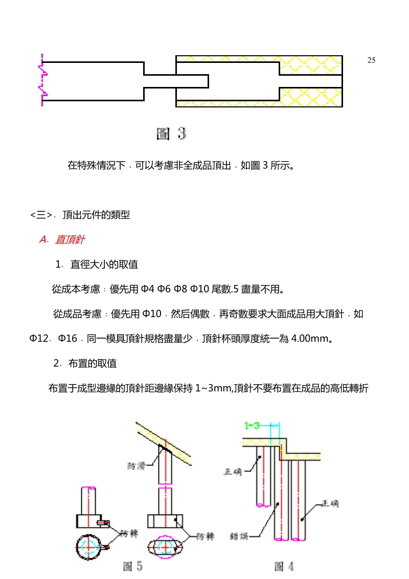 六、頂針-shengqi.doc_第2页