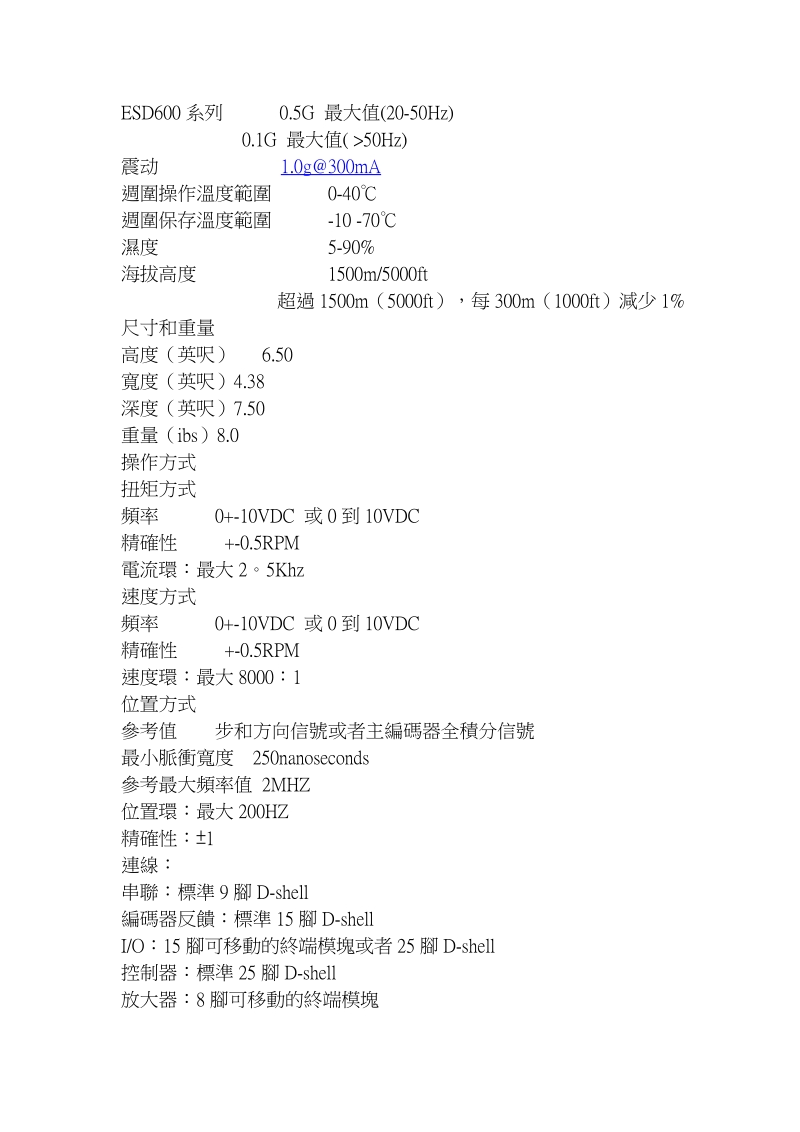 隆興電子有限公司.doc_第3页