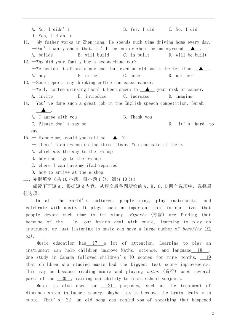 江苏省句容市华阳学校2018届中考英语第二次模拟试题.doc_第2页