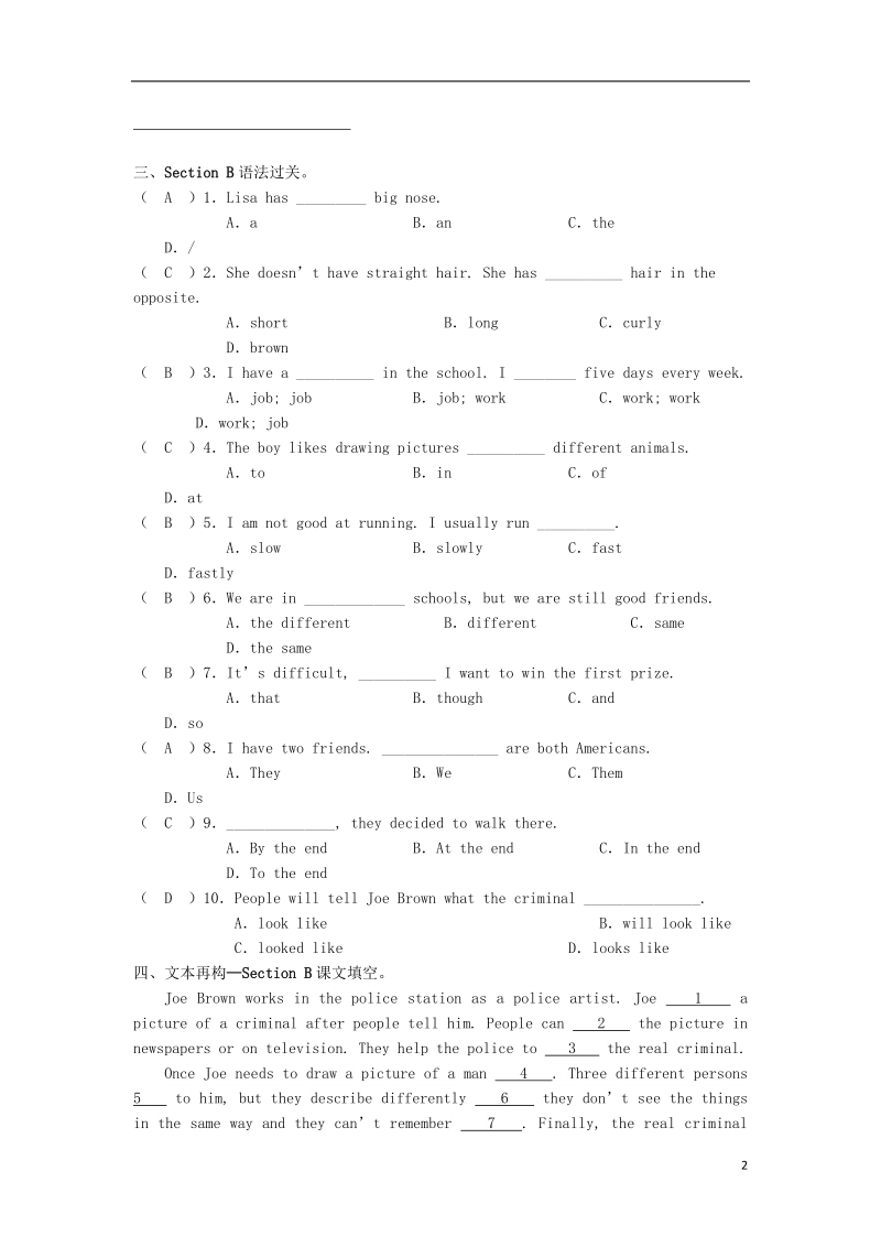 七年级英语下册unit9whatdoeshelooklikepart5sectionb同步练习新版人教新目标版.doc_第2页