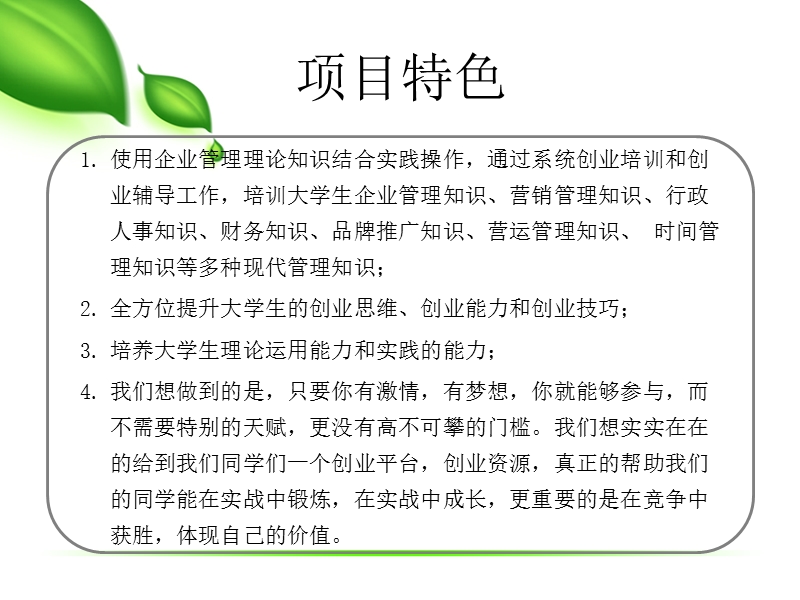 邓老凉茶1.ppt_第3页