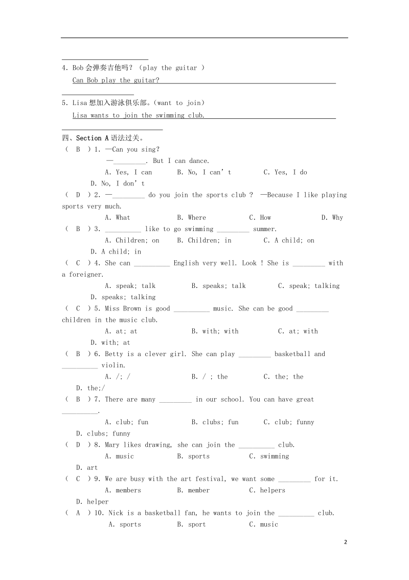 七年级英语下册unit1canyouplaytheguitarpart2sectiona课后同步练习新版人教新目标版.doc_第2页