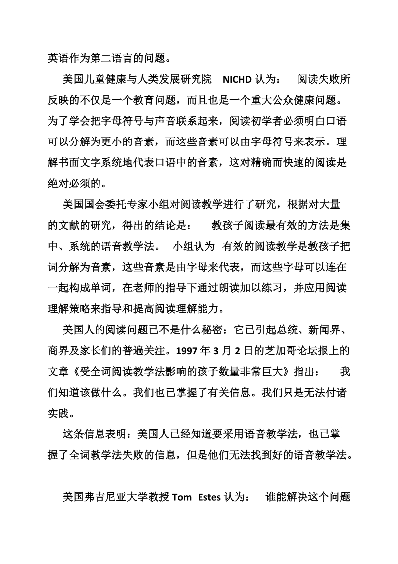 美国人的学习方法.doc_第2页