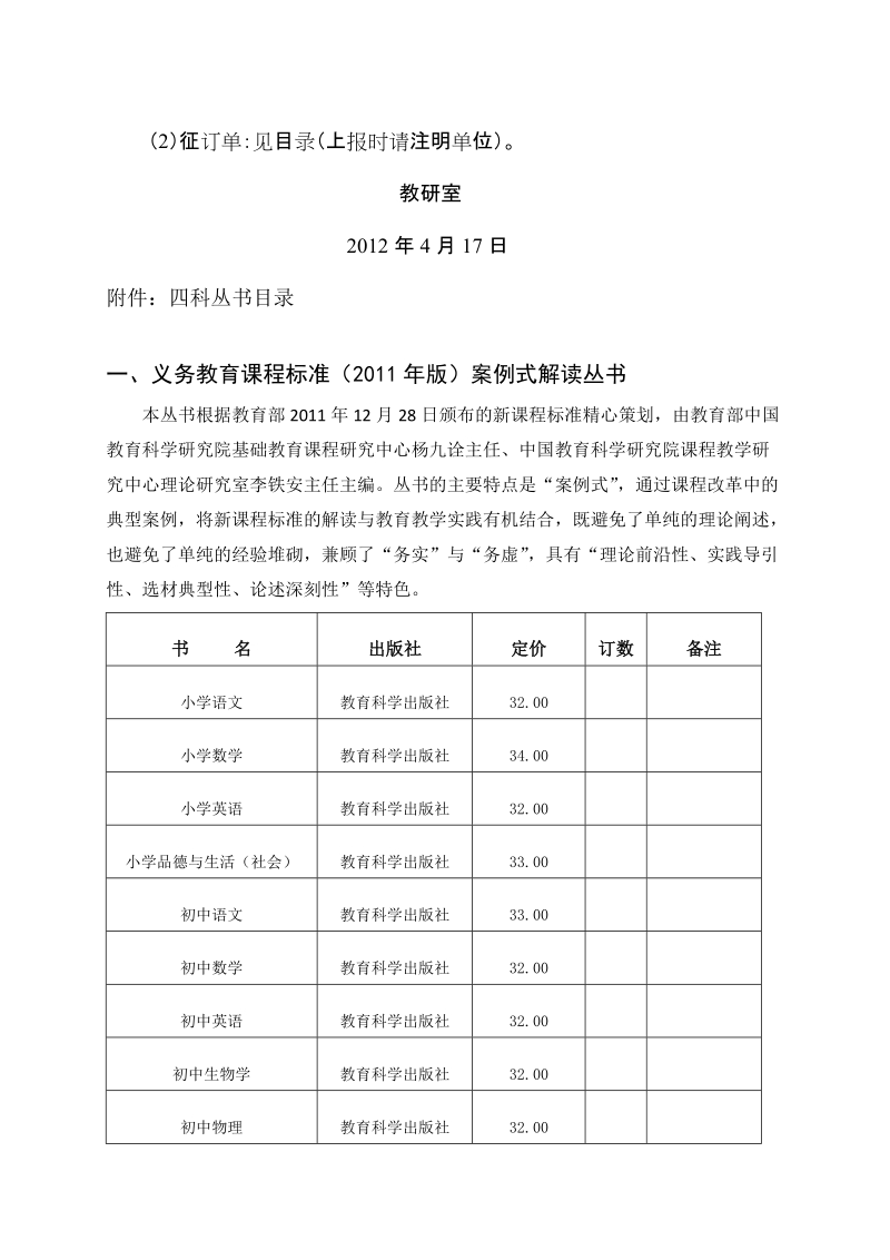 闽新集〔2006〕20号.doc_第2页