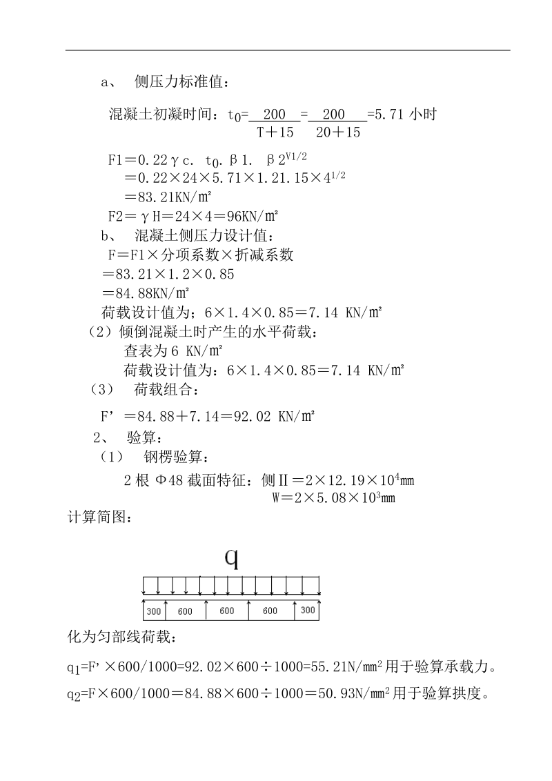 模板方案1.doc_第2页