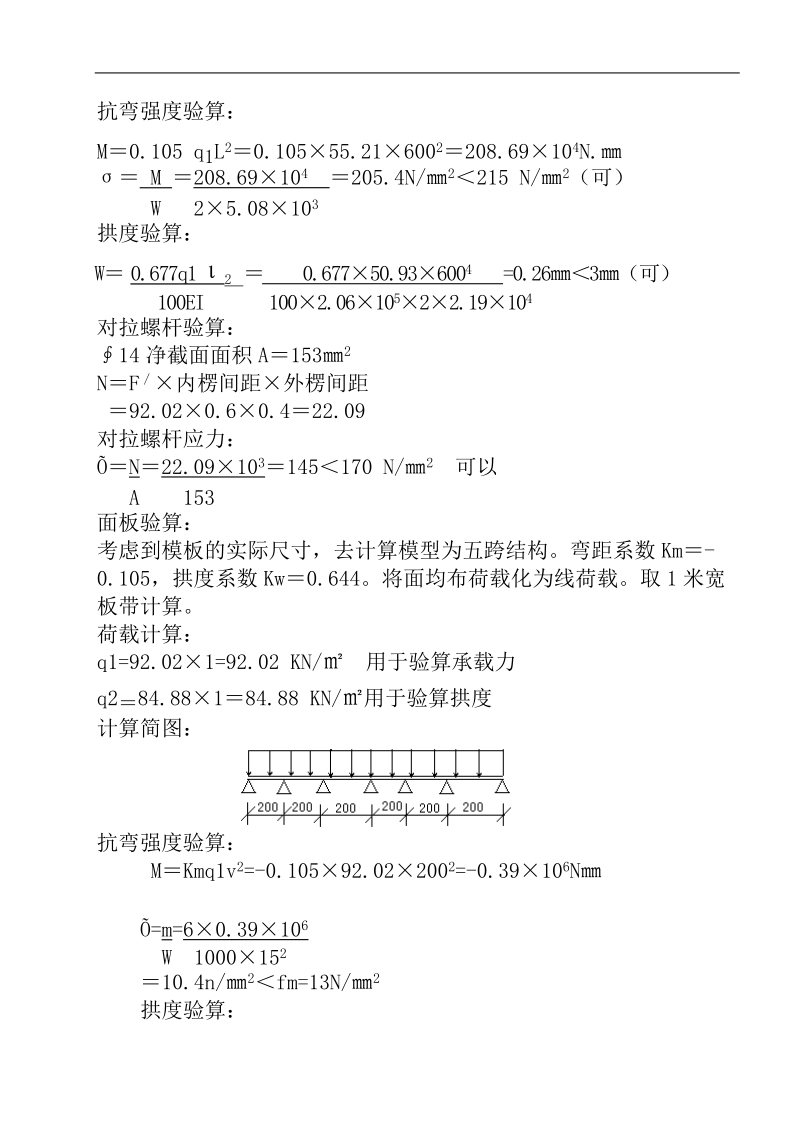 模板方案1.doc_第3页