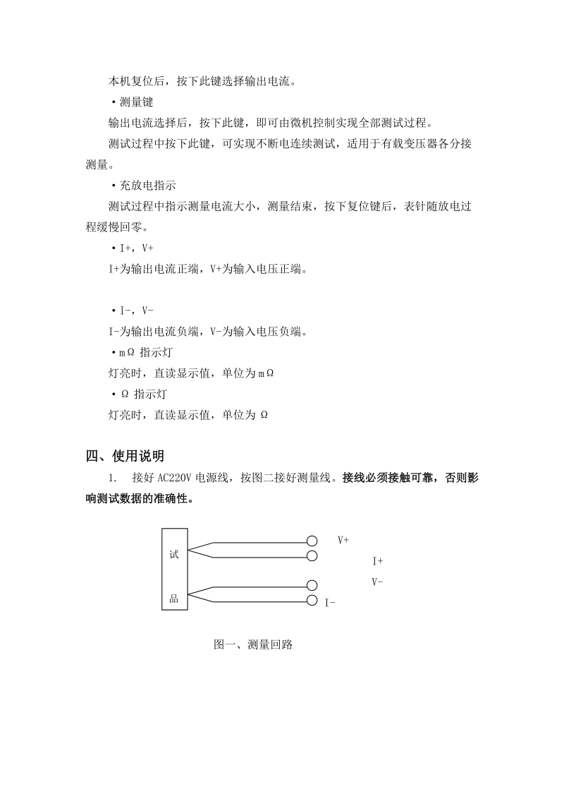 目录功能主要技术指标系统描述使用说明关于.doc_第3页