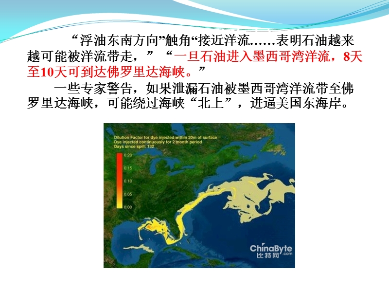 大规模的海水运动(一轮)寿光朱晓峰.ppt_第2页