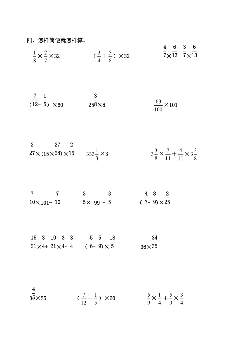 六年级上数学第三周考卷.doc_第2页