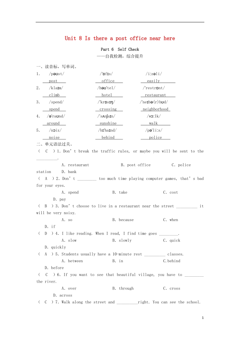 七年级英语下册unit8isthereapostofficenearherepart6selfcheck同步练习新版人教新目标版.doc_第1页