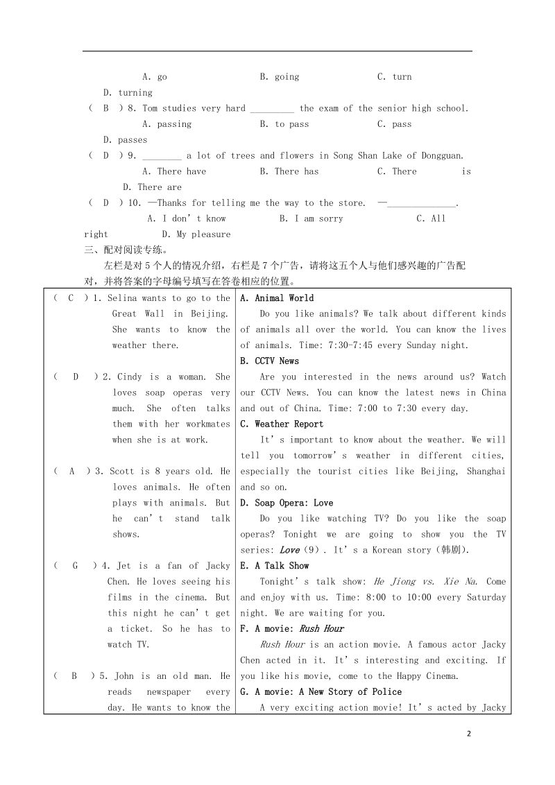 七年级英语下册unit8isthereapostofficenearherepart6selfcheck同步练习新版人教新目标版.doc_第2页