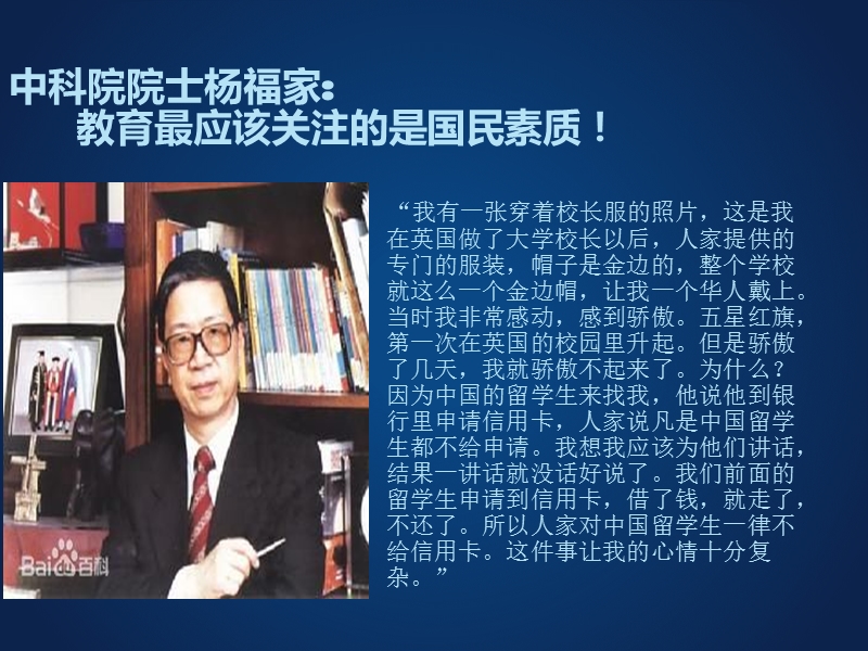 专题1：教育中长期规划与教育现代化进程.ppt_第3页