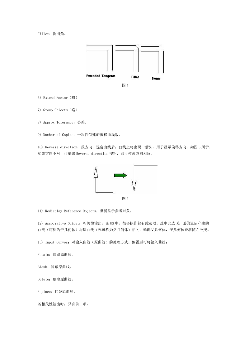 ug曲线技巧 (第三讲).doc_第3页