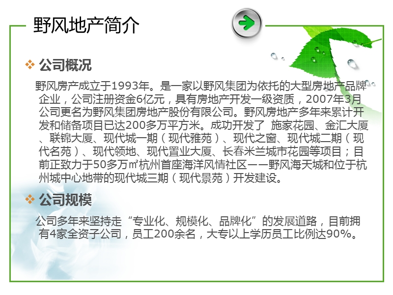 组织结构诊断.ppt_第3页