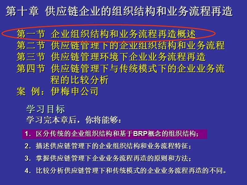 暑期培训讲座第十一讲.ppt_第1页