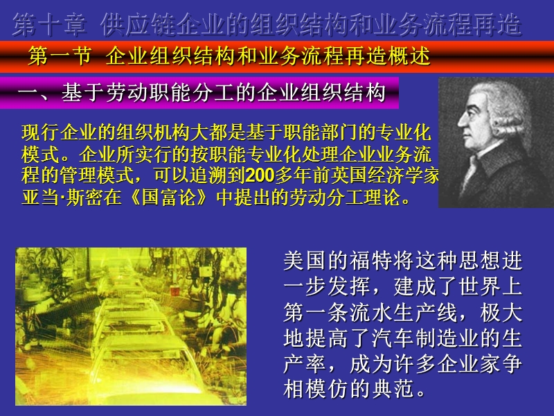 暑期培训讲座第十一讲.ppt_第3页