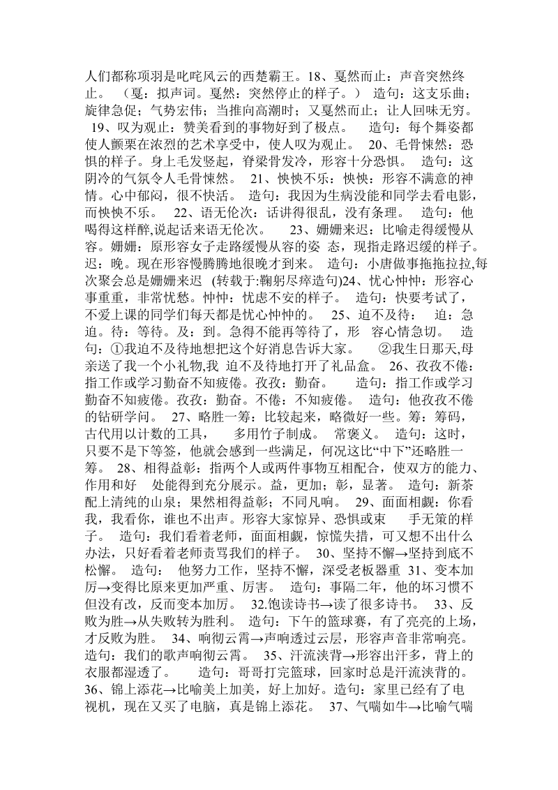 略胜一筹造句.doc_第2页