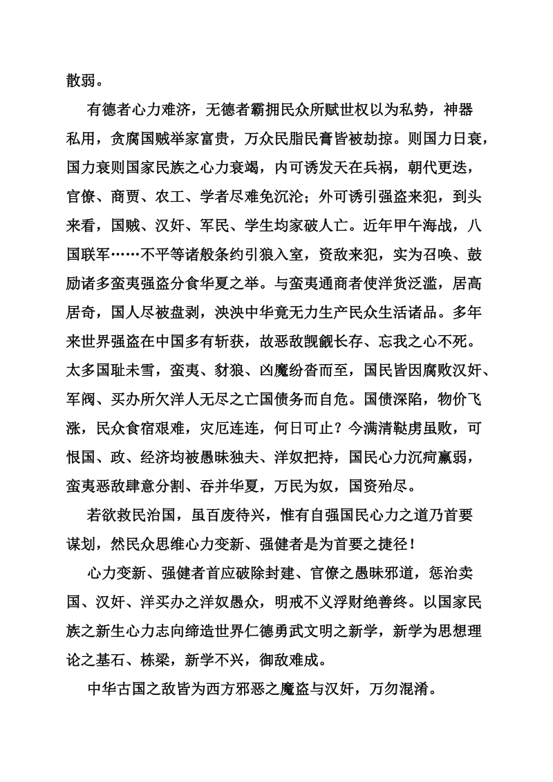 美在民治作文.doc_第2页