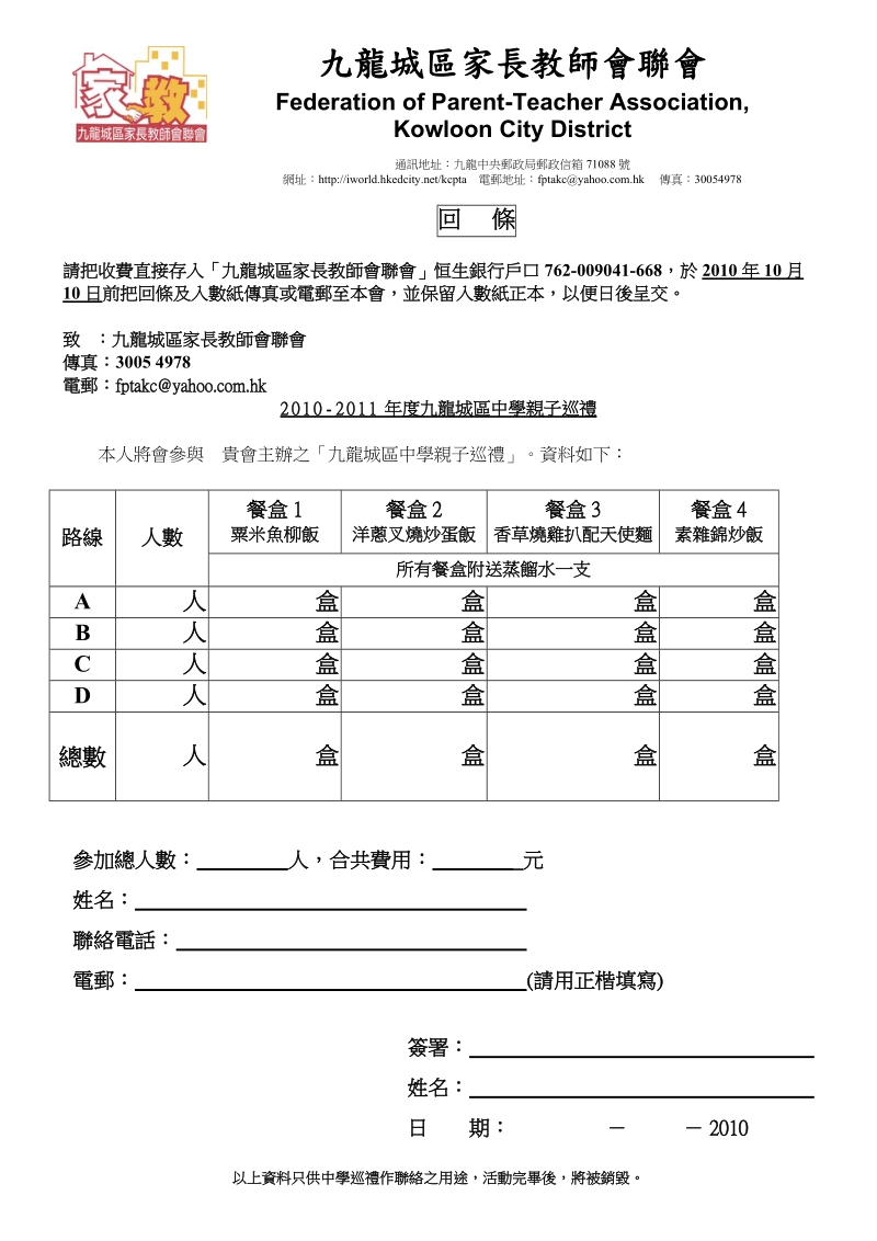 名誉顾问.doc_第3页