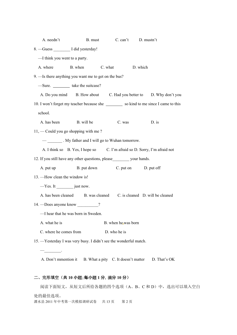 2011溧水县中考一模英语试卷(含答案).doc_第2页