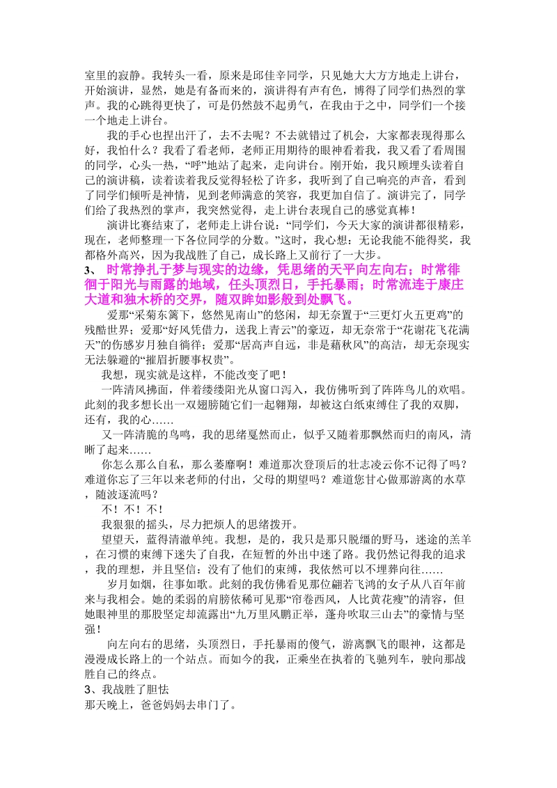 6年级数学名师导航答案.doc_第2页