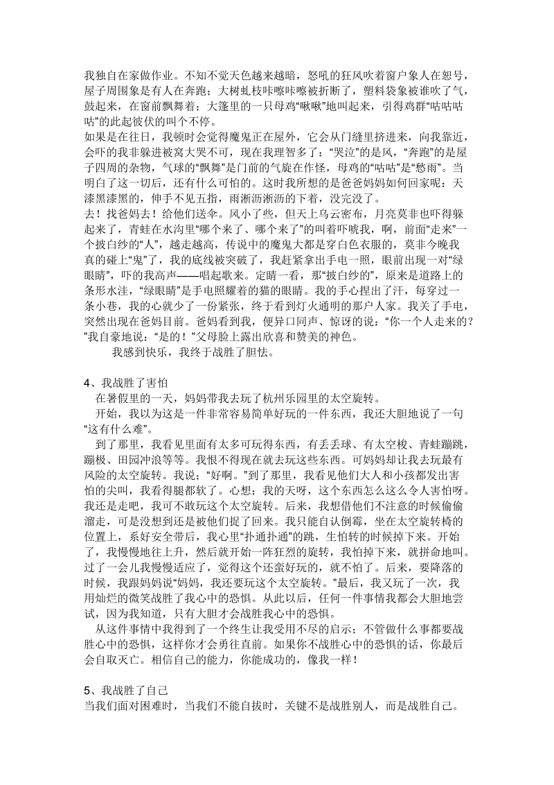 6年级数学名师导航答案.doc_第3页